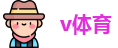 v体育